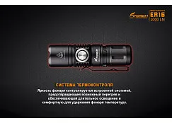 Фонарь FiTorch ER16 универсальный компактный (USB зарядка, магнит)