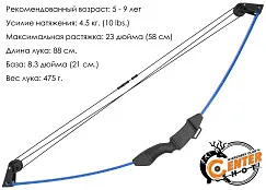 Лук детский блочный Centershot Корсар синий (с комплектацией)