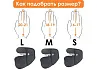Напальчник для лука Accmos Basic 3