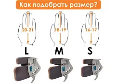 Напальчник для лука Bicaster ASA (grey) S