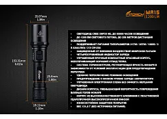Фонарь FiTorch MR15 универсальный (USB зарядка, адаптер на AAA)