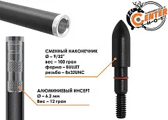 Стрела лучная карбоновая Centershot Anarchy 500 натуральное оперение