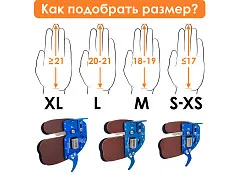 Напальчник для лука Decut RUGB 3 (blue) S