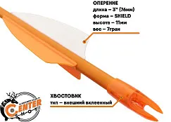 Стрела лучная фибергласс Centershot Sonic 26" оперение Parabolic 3" оранжевая