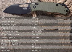 Складной нож SRM Cub 261M-GP