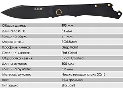Складной нож SanRenMu 9306-SB