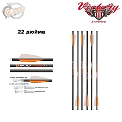 Стрела арбалетная карбоновая Victory XBolt 22" Omni Nock Bushing System