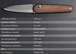 Складной нож SRM 251MB-MN