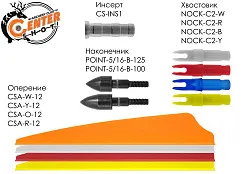 Оперение Anarchy 3" Red
