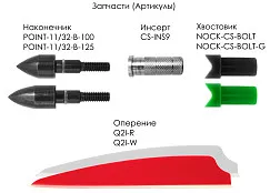 Стрела арбалетная карбоновая Centershot Bolt 20" 0.03, оперение Q2i Fusion X-2 3"