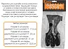 Перчатка для стрельбы из лука Centershot S