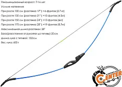 Лук детский классический Centershot Ace синий