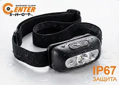 Фонарь налобный Centershot CS2 (USB зарядка, датчик движения)