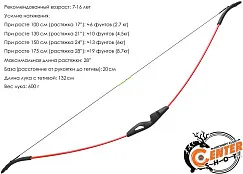 Лук детский классический Centershot Ace красный