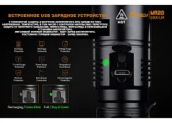 Фонарь FiTorch MR20 тактический (USB зарядка, светофильтры)