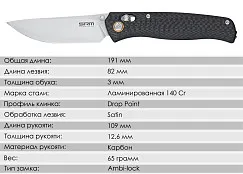 Складной нож SRM Medal 255L-CB2