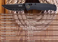 Складной нож SRM Medal 255L-MB3