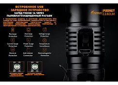 Фонарь FiTorch P20RGT тактический (USB зарядка, Power Bank)