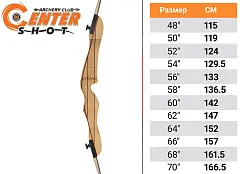 Тетива для классического лука 70" белая