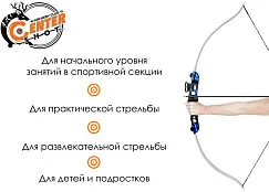 Лук детский классический Ek Beetle с комплектацией