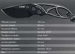 Нож SanRenMu 4101FUI-SH