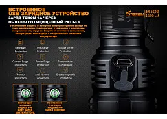 Фонарь FiTorch M30R тактический (USB зарядка, Power Bank)