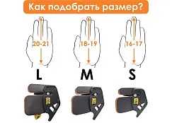 Напальчник для лука Accmos (black) S