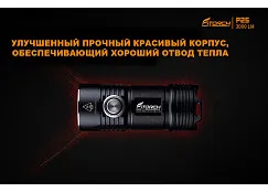 Фонарь FiTorch P25 универсальный компактный (акум. с USB) черный