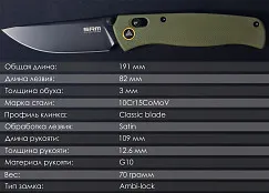 Складной нож SRM Medal 255L-GP2