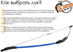 Лук детский классический Centershot Ace синий