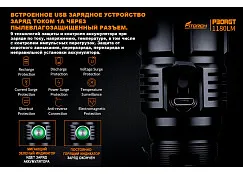 Фонарь FiTorch P30RGT тактический (USB зарядка, Power Bank)