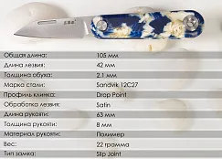 Складной нож SanRenMu 325S-PE