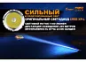 Фонарь FiTorch P30RGT тактический (USB зарядка, Power Bank)