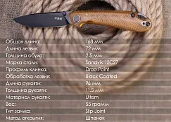 Складной нож SanRenMu 328M-PY2