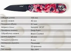 Складной нож SanRenMu 325S-PY
