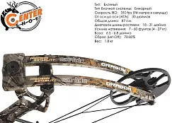 Лук блочный Sanlida Dragon X8 камуфляж KIT