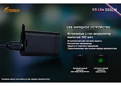 Фонарь брелок FiTorch K3 Lite (USB зарядка, 3 светодиода: красный, белый, УФ) синий