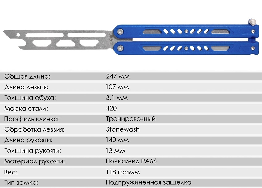 Нож-бабочка SanRenMu 501X-PL тренировочный