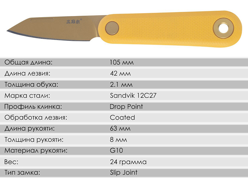 Складной нож SanRenMu 325S-GY