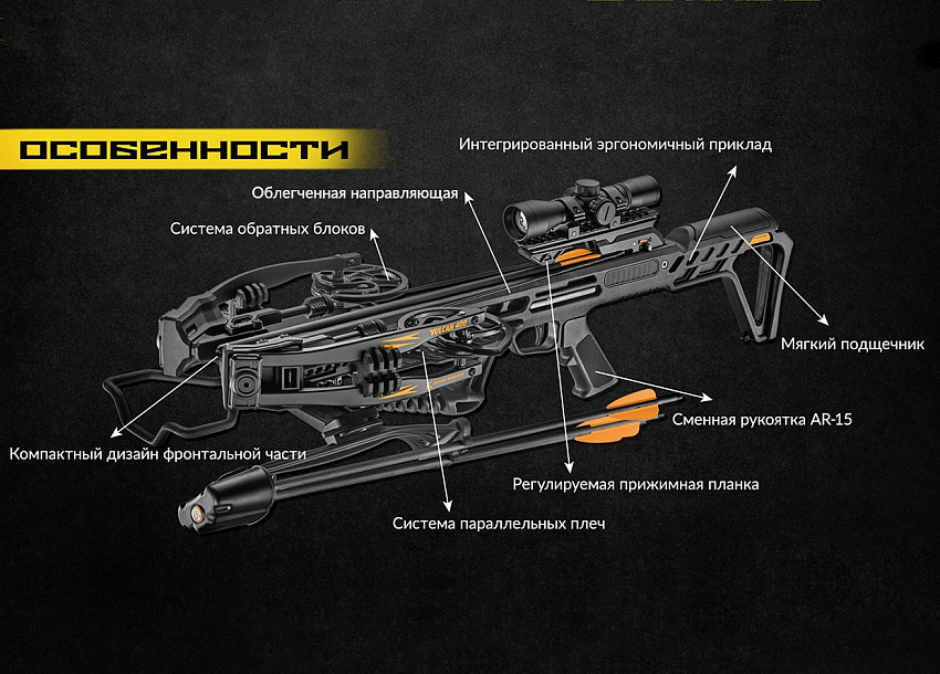 Арбалет блочный Ek Vulcan 400 черный (c комплектацией)