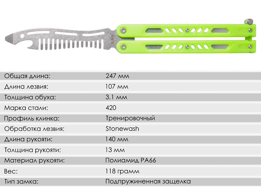 Нож-бабочка SanRenMu 503X-PG тренировочный с расческой