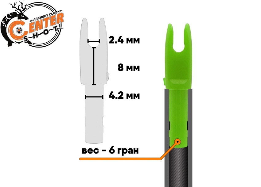 Хвостовик Centershot 4.2mm для лучных стрел зеленый