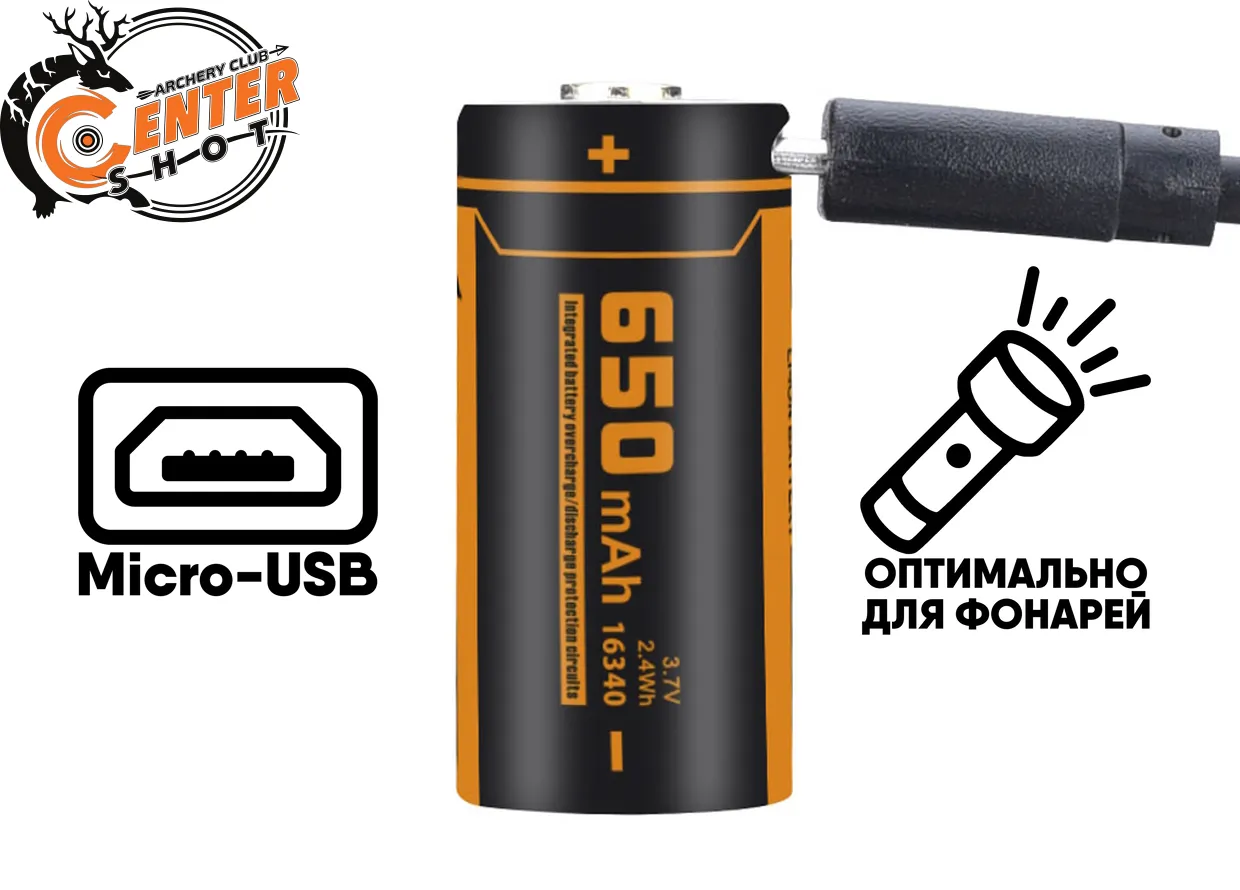 Аккумулятор 16340 FiTorch (650 mAh) с зарядкой USB — купить с доставкой по  Москве и регионам России, описание, технические характеристики, цена,  отзывы в интернет-магазине Centershot